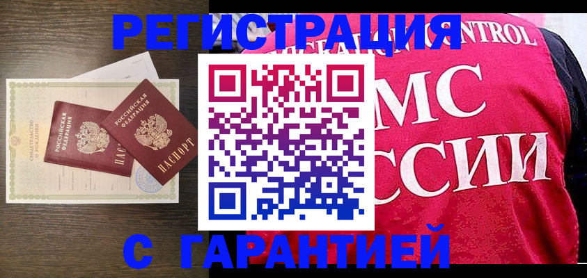 регистрация для школы в Арамили