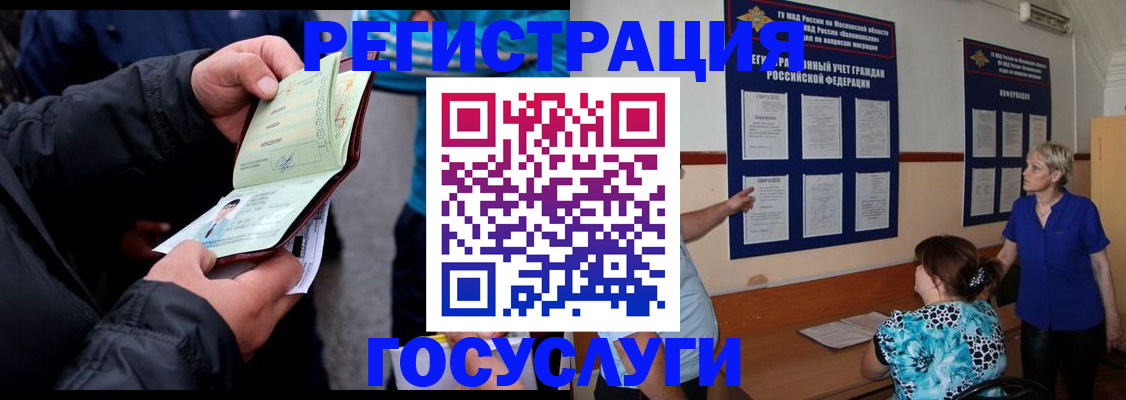 временная регистрация гарантия в Арамили