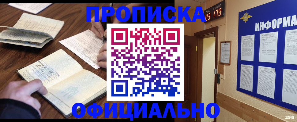 пропишу в квартире в Арамили